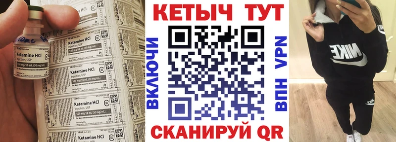 Купить  Козловка  Кетамин VHQ 