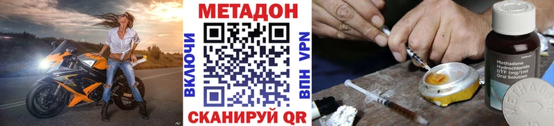 Метадон белоснежный  Купить  Козловка 