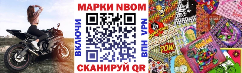 Марки 25I-NBOMe 1,5мг  Купить закладки  Козловка 
